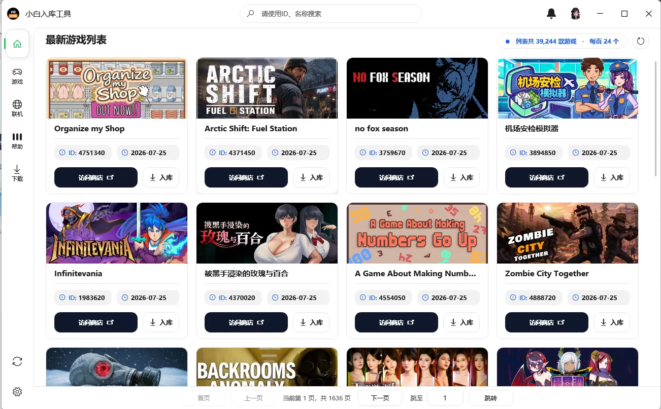 Steam入库工具_免费畅玩9万+Steam单机游戏插图 Steam入库工具_免费畅玩9万+Steam单机游戏插图